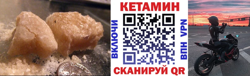 наркотики  Яровое  Кетамин VHQ 