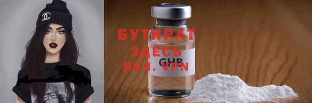 бутик Нязепетровск