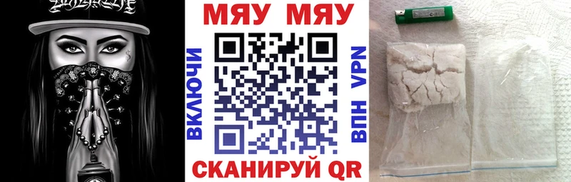 МЕФ кристаллы Яровое