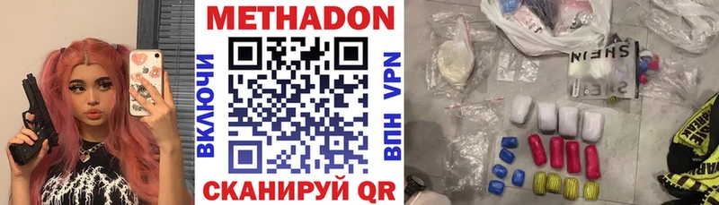МЕТАДОН кристалл  цена   Яровое 